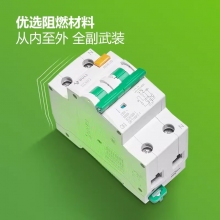 漏電保護(hù)器小型斷路器空氣開(kāi)關(guān)電閘